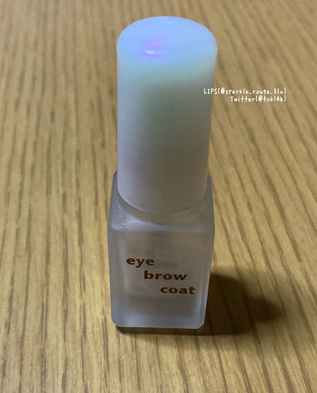 エバビレーナ アイブローコート/DAISO/アイブロウコートを使ったクチコミ(1枚目)