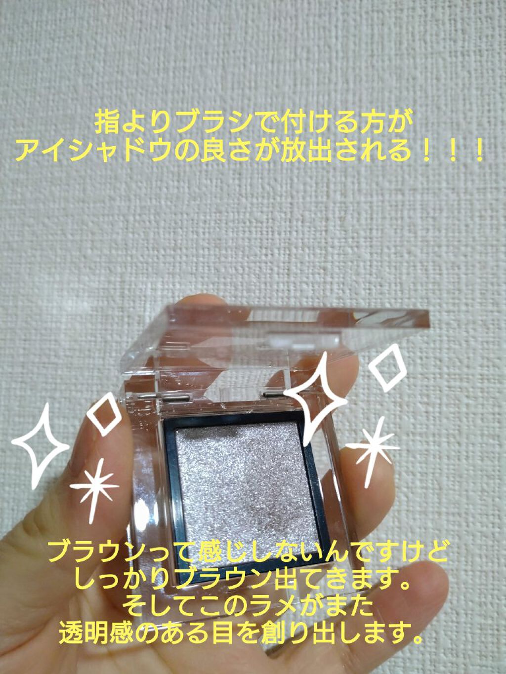 アディクション ザ アイシャドウ パール/ADDICTION/単色アイシャドウを使ったクチコミ（2枚目）