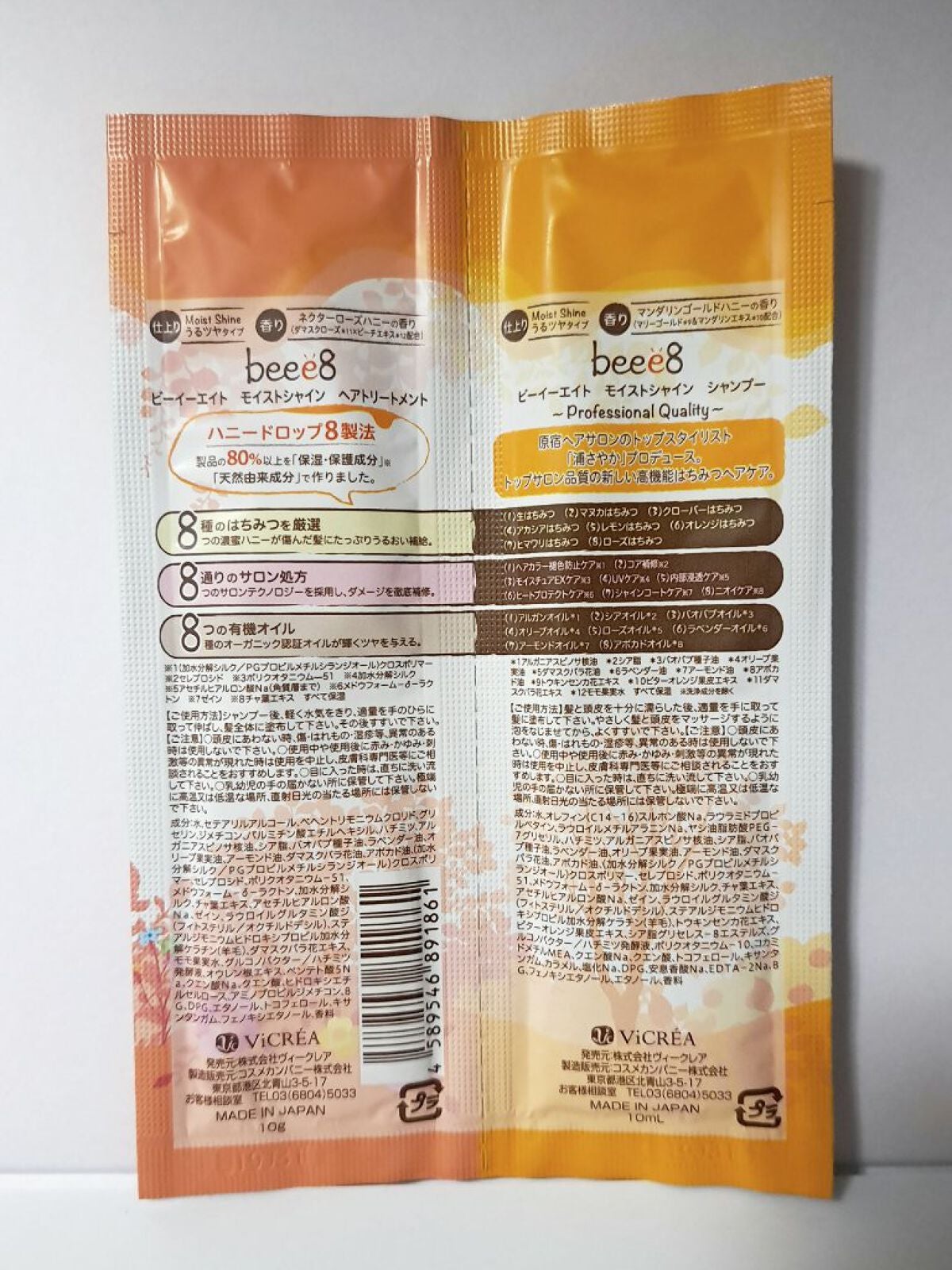 モイストシャイン シャンプー1.0/モイストシャイン トリートメント2.0/beee8/市販シャンプーを使ったクチコミ(4枚目)