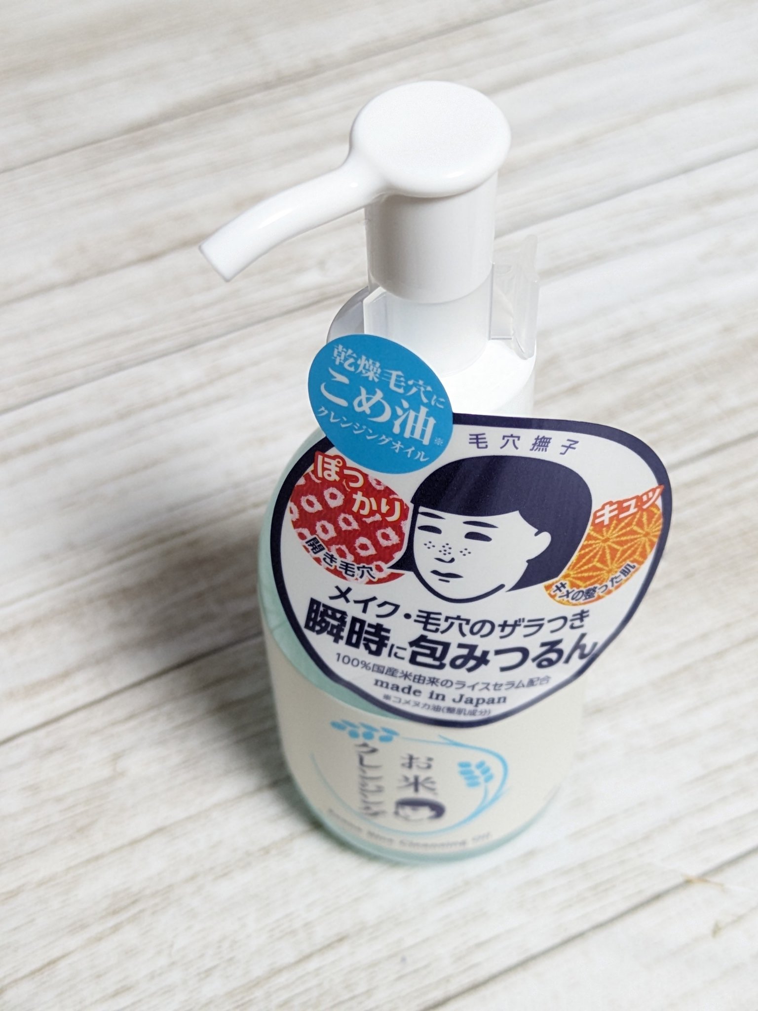 毛穴撫子 お米のクレンジングオイル/毛穴撫子/オイルクレンジングを使ったクチコミ（3枚目）