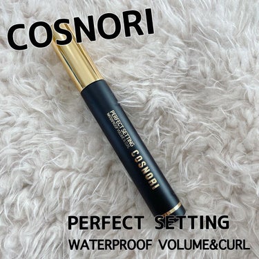 パーフェクトセッティングウォータープルーフマスカラ Volume&Curl/COSNORI/マスカラを使ったクチコミ（1枚目）