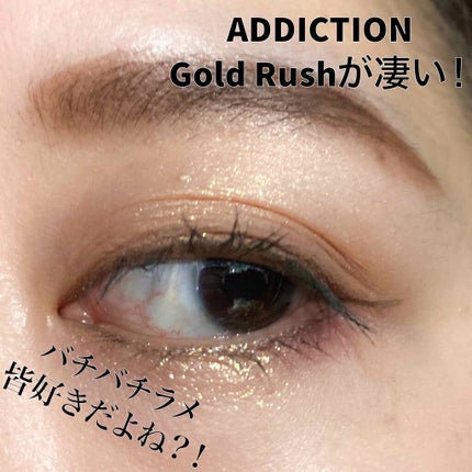 アディクション ザ アイシャドウ パール/ADDICTION/単色アイシャドウを使ったクチコミ(1枚目)