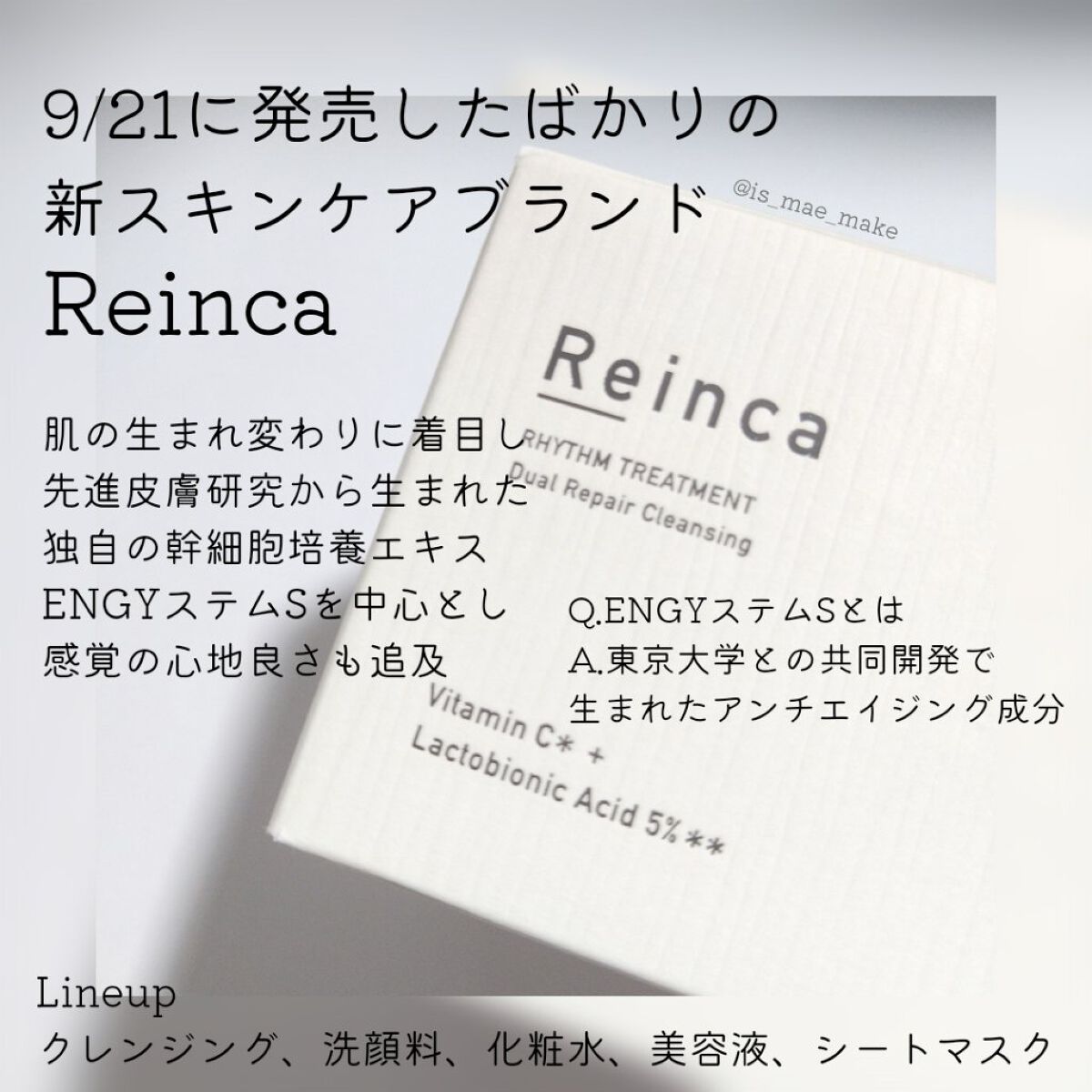 リズムトリートメント デュアルリペアクレンジング /Reinca/クレンジングバームを使ったクチコミ(2枚目)
