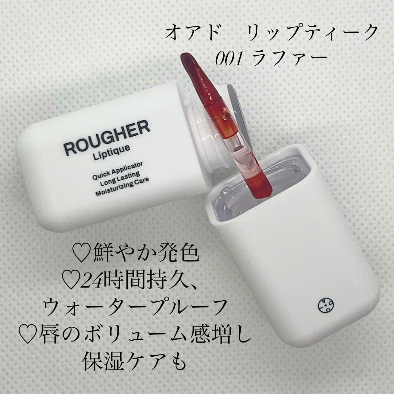 リップティーク/oiad/口紅を使ったクチコミ(2枚目)