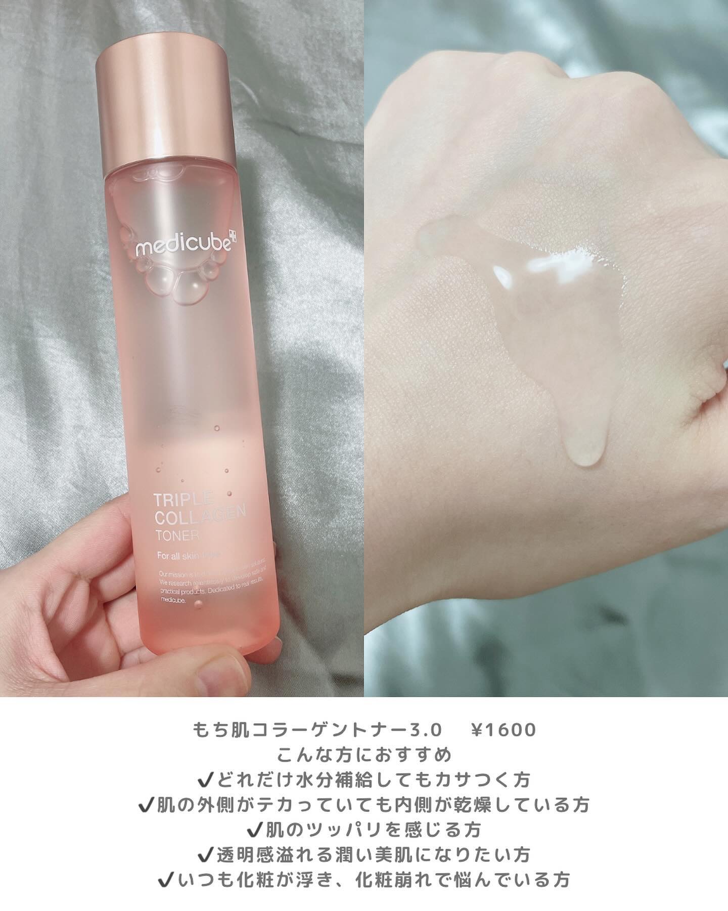 もち肌コラーゲンセラム3.0/MEDICUBE/美容液を使ったクチコミ（3枚目）