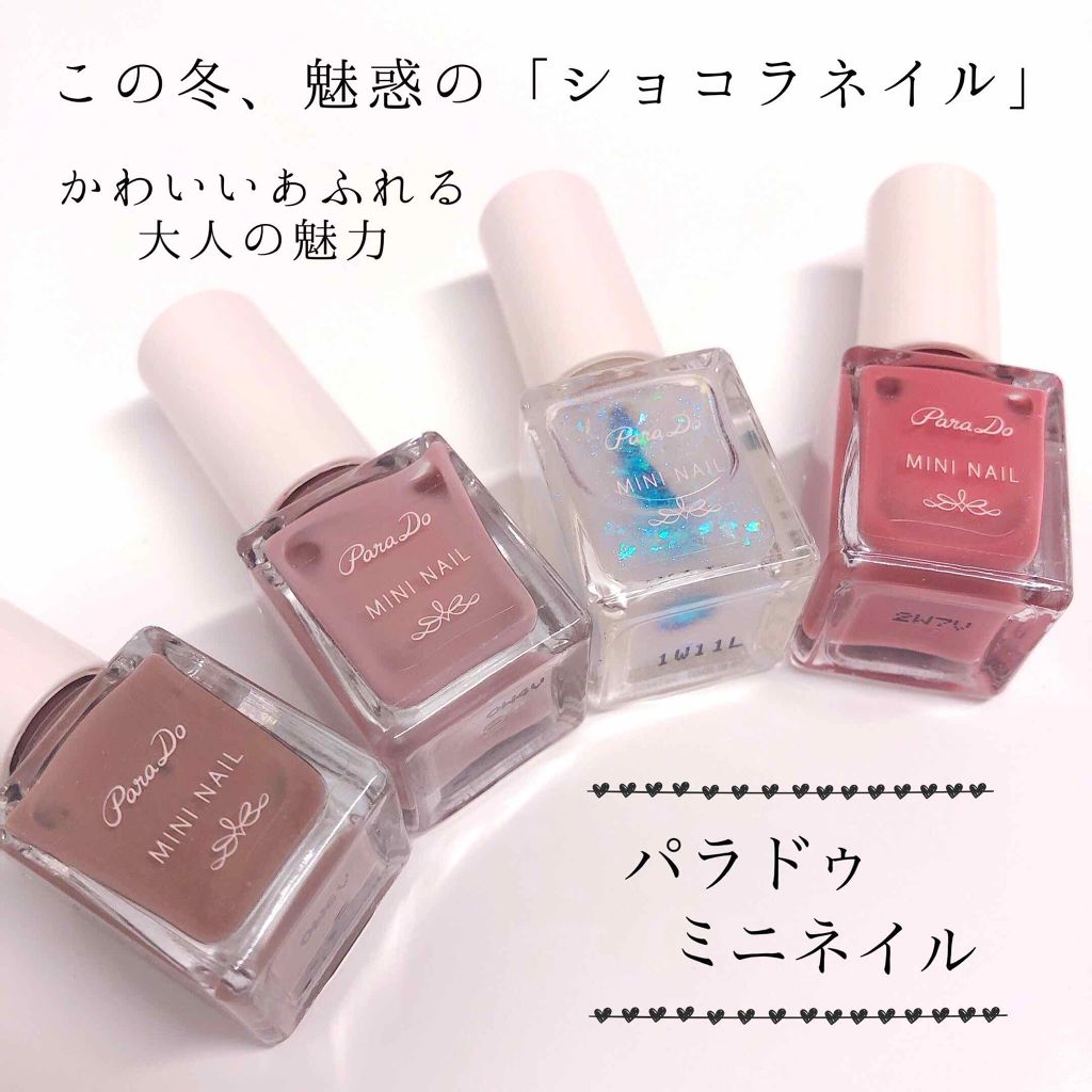 ミニネイル/パラドゥ/マニキュアを使ったクチコミ(1枚目)