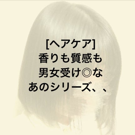 エクストラダメージケア デイリー補修トリートメント/パンテーン/洗い流すヘアトリートメントを使ったクチコミ(1枚目)