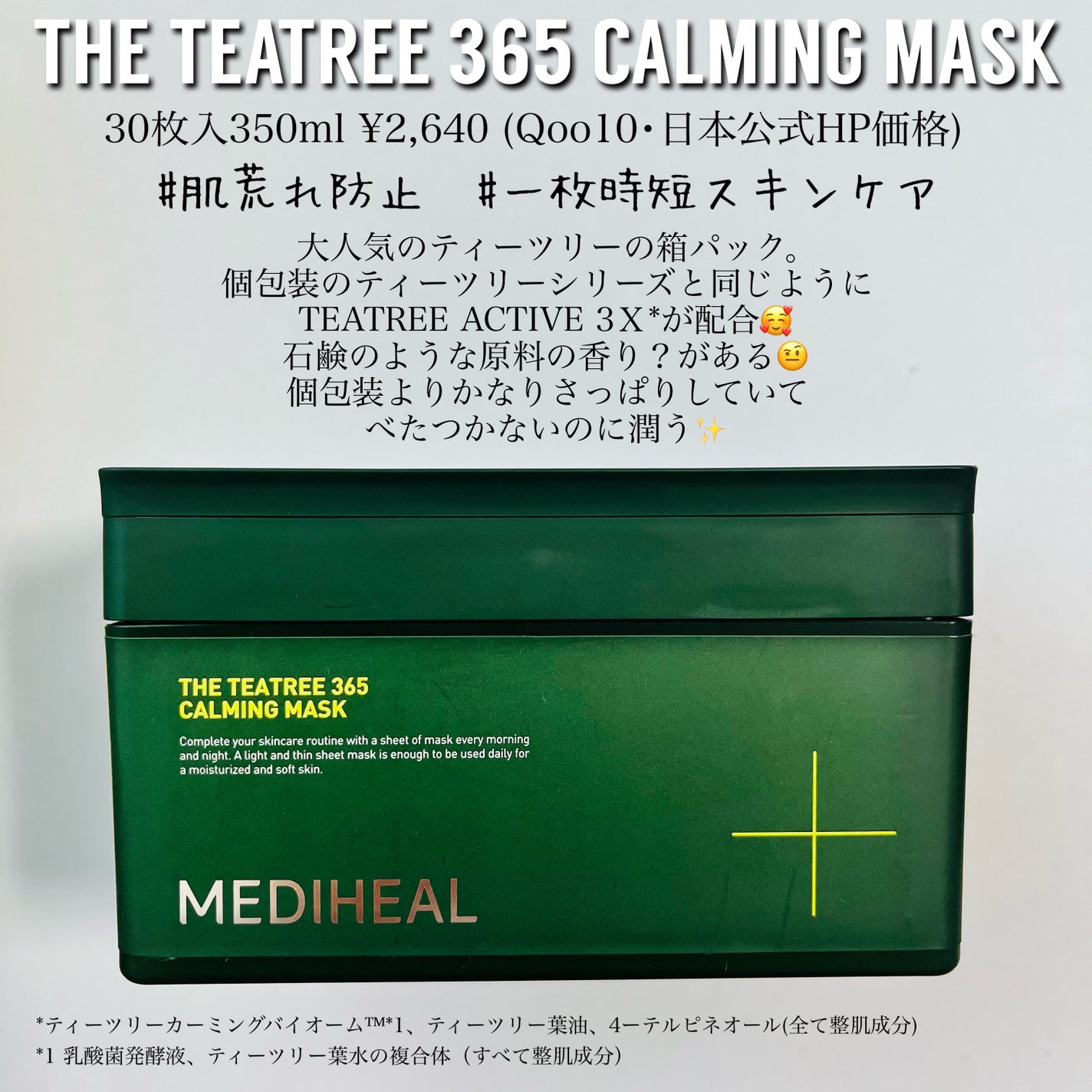 THE N.M.F 365 アクアマスク/MEDIHEAL/シートマスク・パックを使ったクチコミ(5枚目)