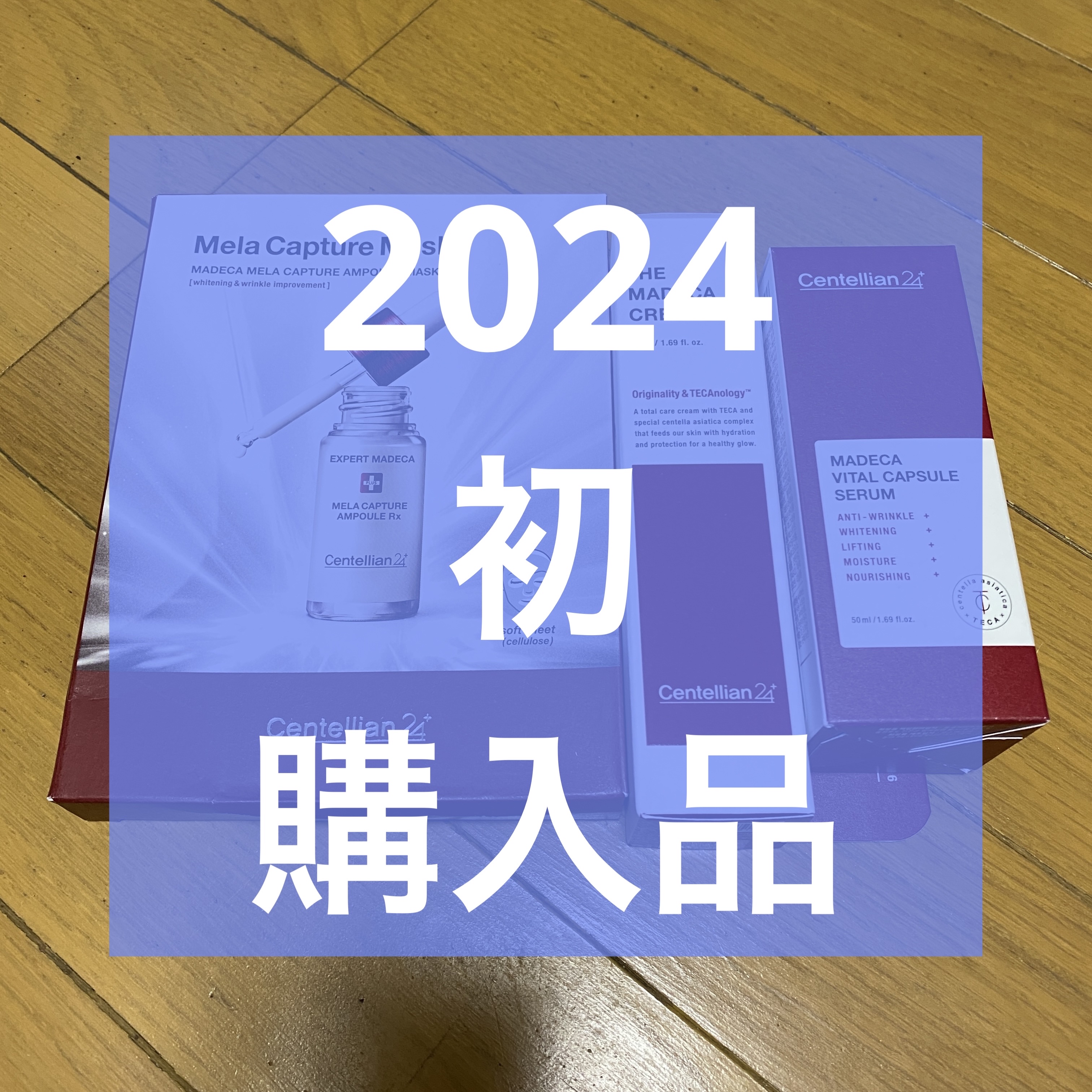 マデカバイタルカプセルセラム/センテリアン24/美容液を使ったクチコミ（1枚目）