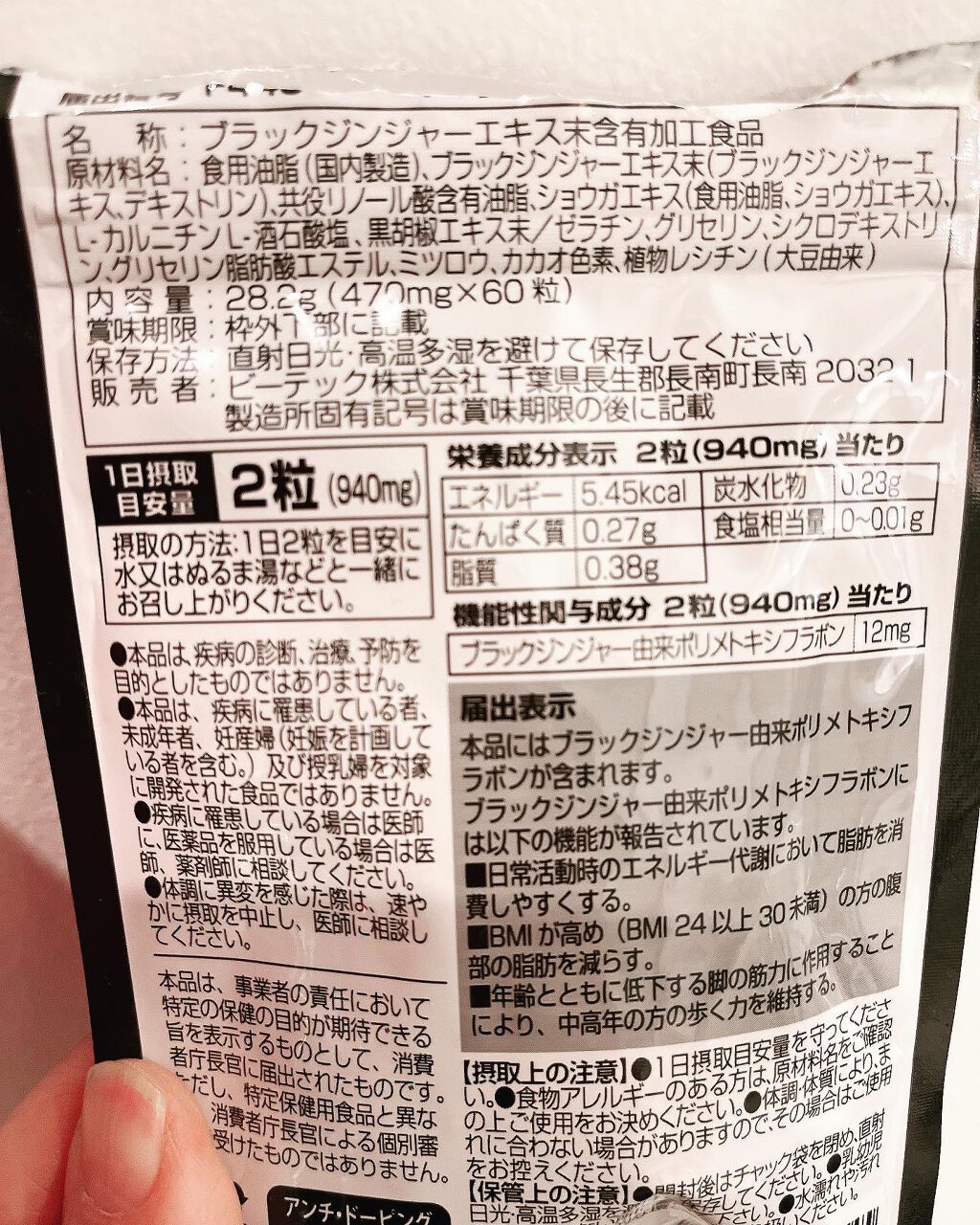 フォロバ100‼️インスタから投稿 on LIPS 「ダイエットサプリメントブラックジンジャーカプセルお試ししました..」(2枚目)
