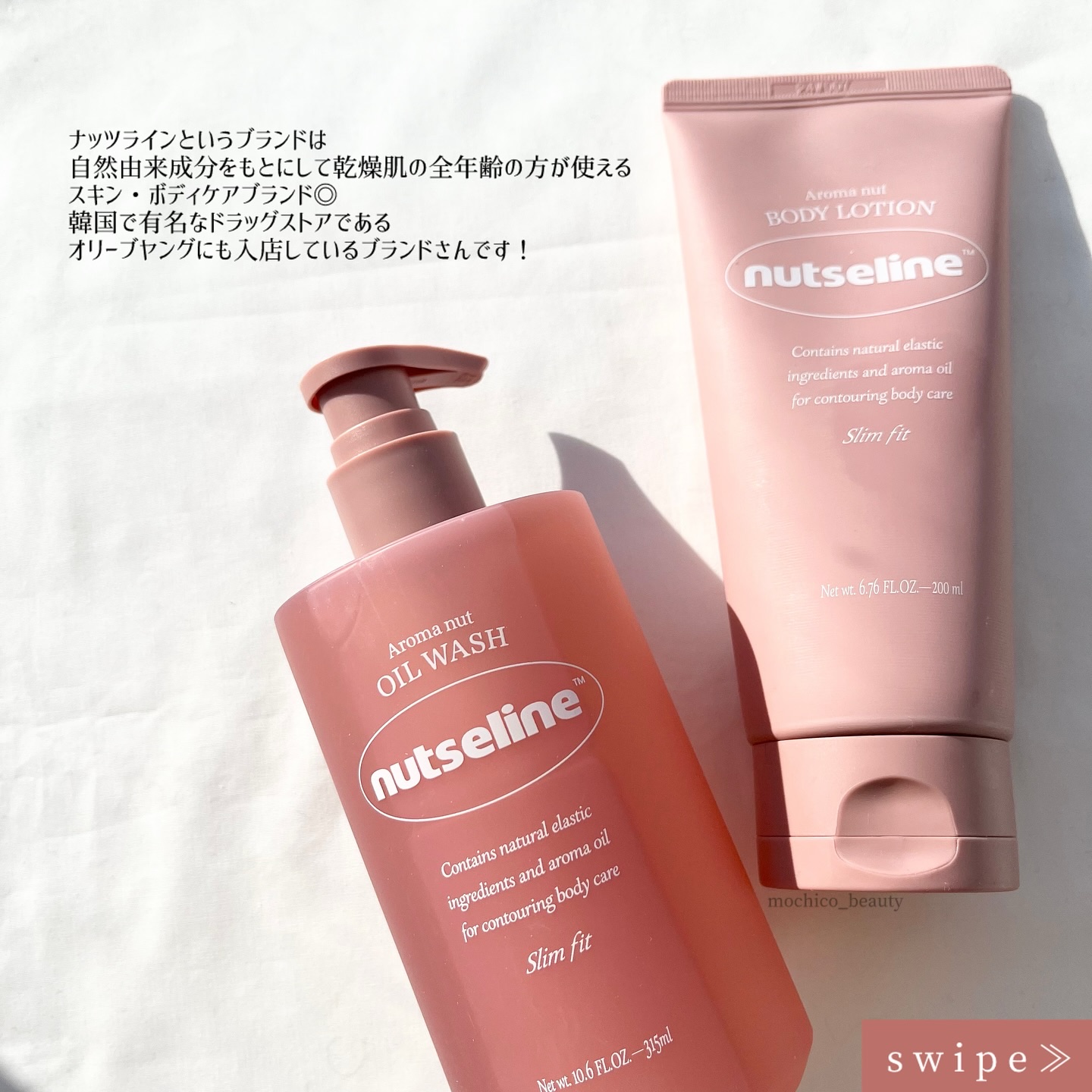 アロマナッツスリムフィットボディローション/nutseline/レッグ・フットケアを使ったクチコミ（2枚目）