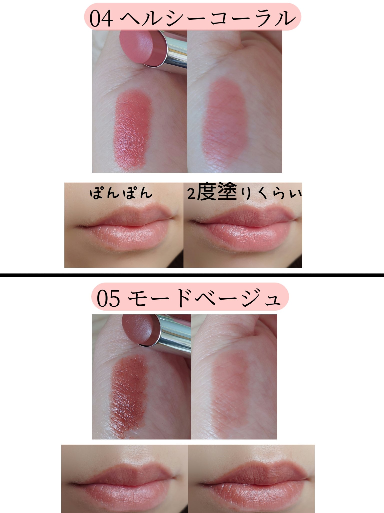 ソフトマットルージュ 05 モードベージュ/キスミー フェルム/口紅を使ったクチコミ（2枚目）