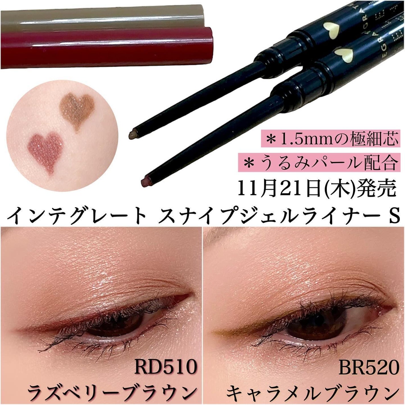 スナイプジェルライナー S RD510 (カートリッジ スナイプジェルライナー S RD510 (カートリッジ