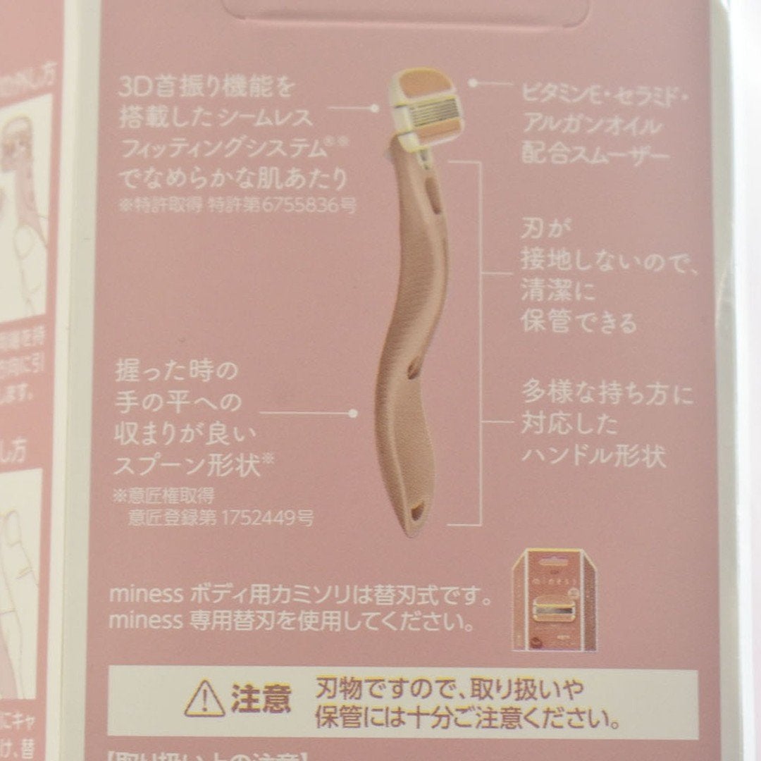miness わき用カミソリ/貝印/シェーバーを使ったクチコミ(10枚目)