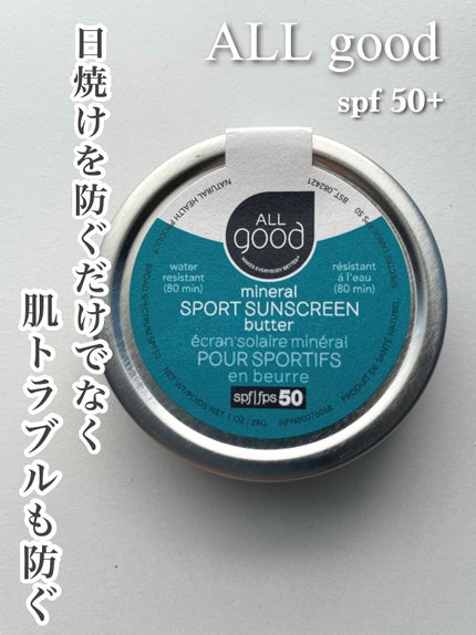 ティント サンスクリーンバター/ALL good/日焼け止め・UVケアを使ったクチコミ(1枚目)