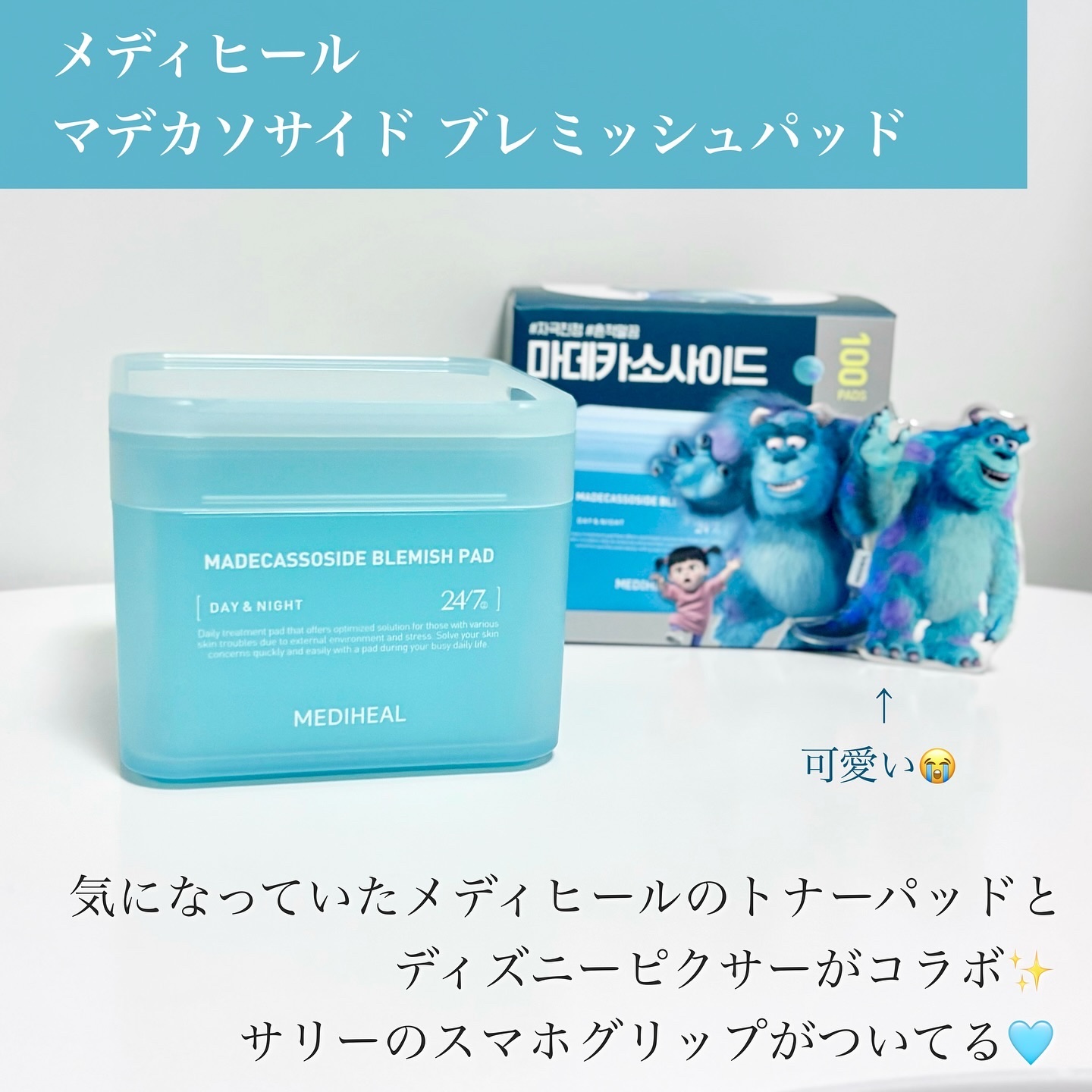 マデカソサイド ブレミッシュパッド/MEDIHEAL/トナーパッドを使ったクチコミ（2枚目）