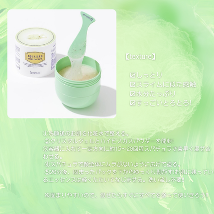 アクアバムモデリングマスク/23years old/洗い流すパック・マスクを使ったクチコミ(3枚目)