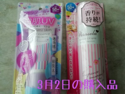 エスポルールリップグロス/エスポルール/リップグロスを使ったクチコミ(4枚目)