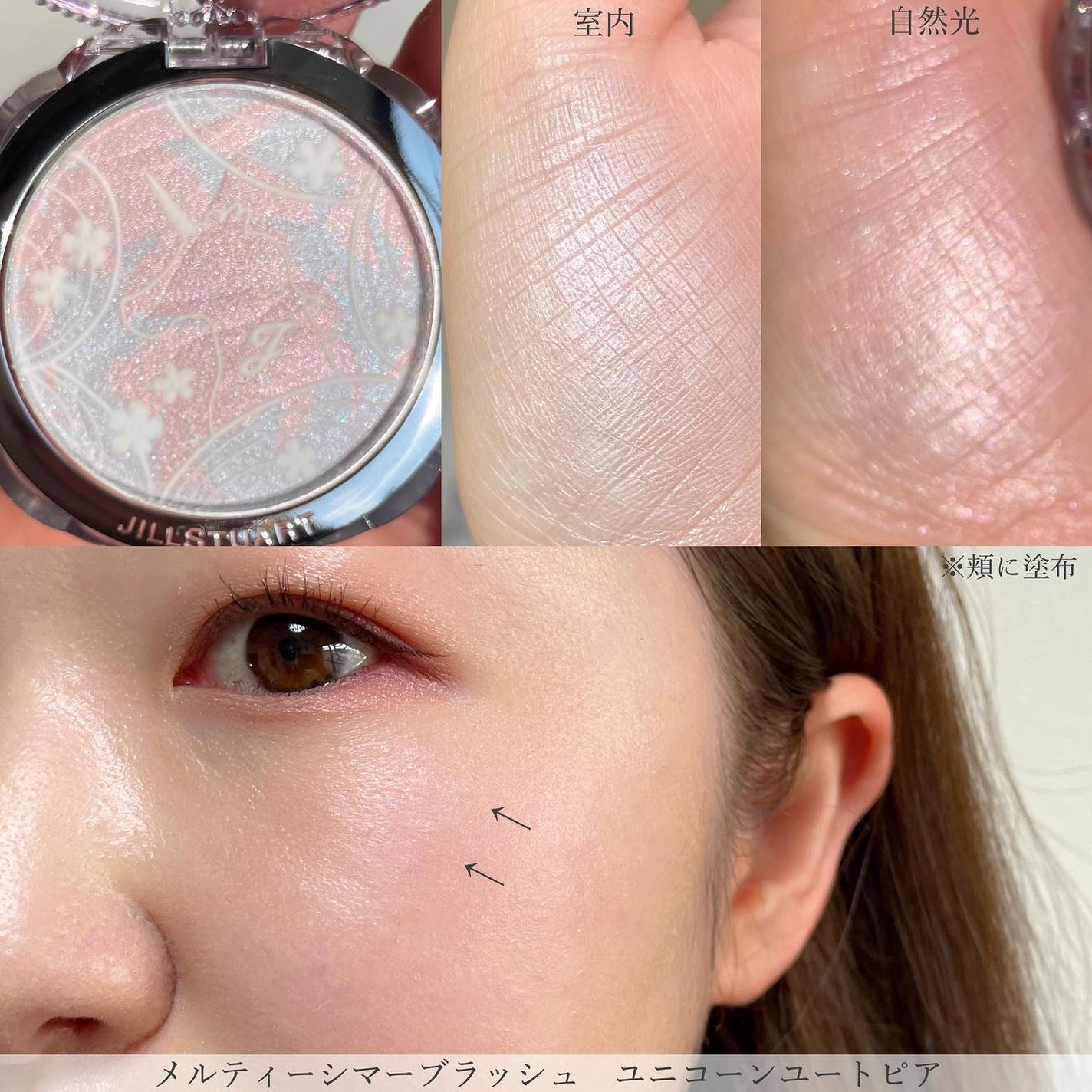 みい on LIPS 「-2023ジルコフレは幻想的🦄-▼JILLSTUARTユニコー..」(5枚目)