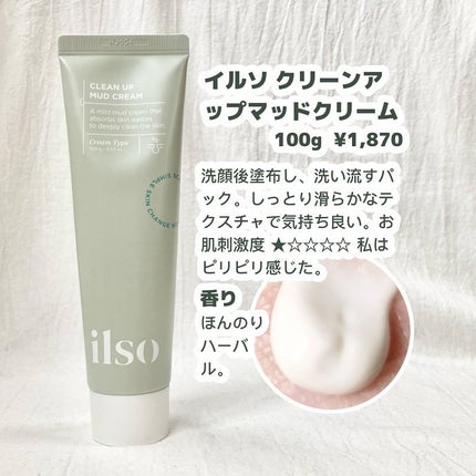 ILSO クリーンアップマッドクリーム/ilso/洗い流すパック・マスクを使ったクチコミ(2枚目)