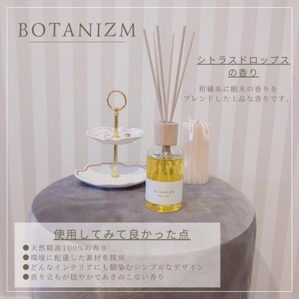 リードディフューザー シトラスドロップス/ボタニズム /香水(その他)を使ったクチコミ(2枚目)