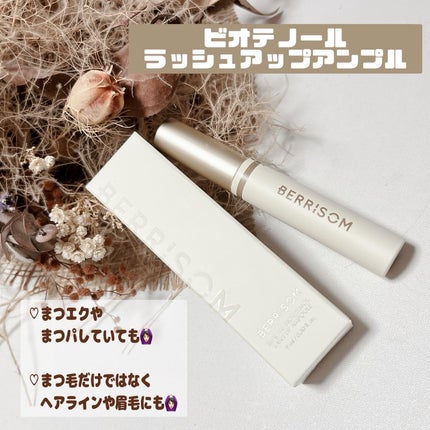 リアルミービオテノールラッシュアップアンプル/ベリサム/まつげ美容液を使ったクチコミ(2枚目)