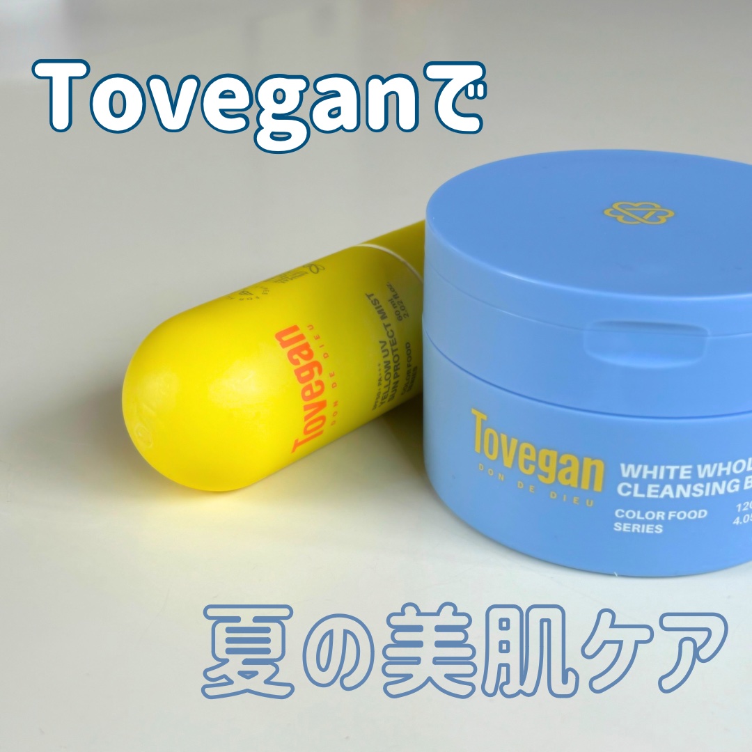 カラーフードシリーズ イエローUVサンプロテクトミスト SPF50+ PA+++/Tovegan/日焼け止めミスト・スプレーを使ったクチコミ（1枚目）