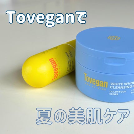 カラーフードシリーズホワイトホールサムクレンジングバーム/Tovegan/クレンジングバームを使ったクチコミ(1枚目)
