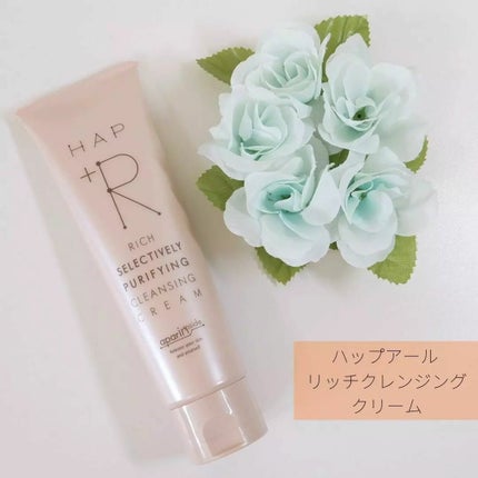 リッチクレンジングクリーム/HAP+R/クレンジングクリームを使ったクチコミ(1枚目)
