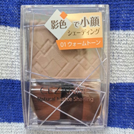 ナチュラルマットシェーディング/CEZANNE/シェーディングを使ったクチコミ(1枚目)