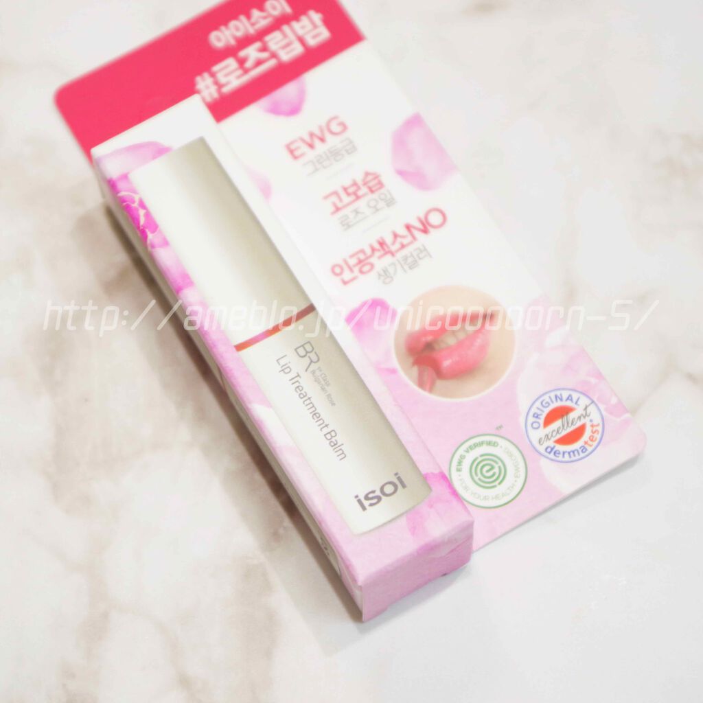 リップトリートメントバーム ピュアレッド/ISOI/リップバームを使ったクチコミ（1枚目）