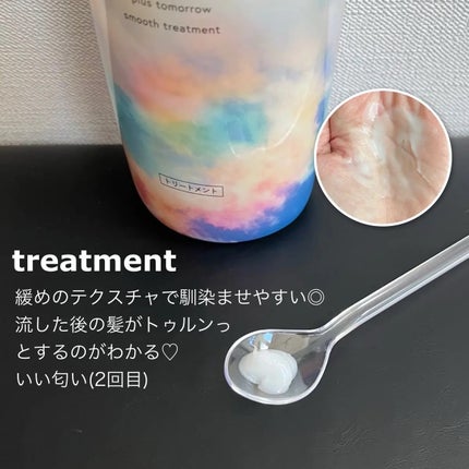 スムース シャンプー/トリートメント/+tmr/市販シャンプーを使ったクチコミ(3枚目)