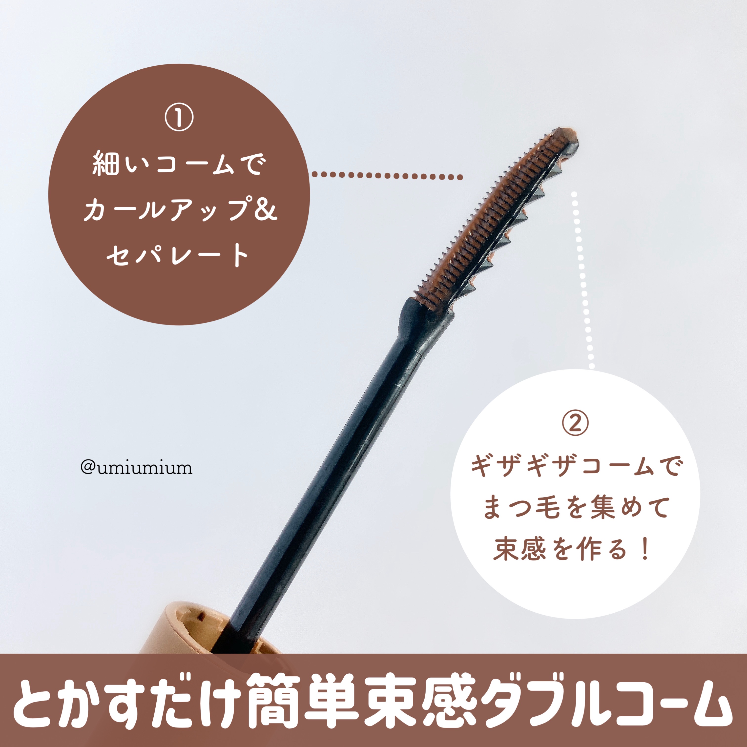 エテュセ アイエディション(ラッシュトップコート)/ettusais/マスカラトップコートを使ったクチコミ（3枚目）