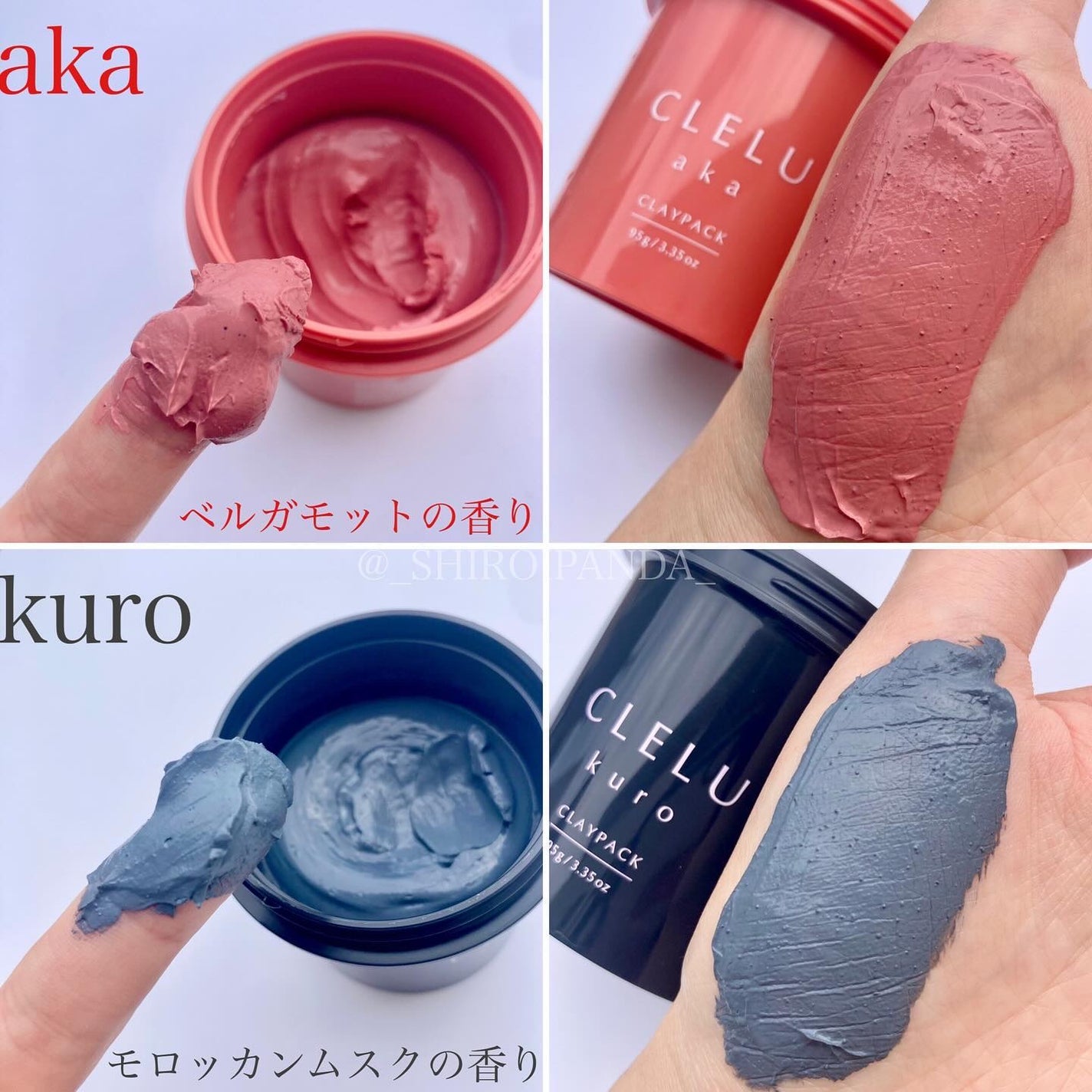 クレル クレイパック kuro〈洗い流すタイプ〉 /CLELU/洗い流すパック・マスクを使ったクチコミ(2枚目)