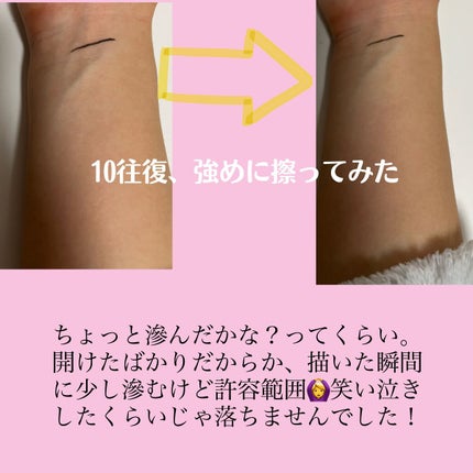 シルキーリキッドアイライナーWP/D-UP/リキッドアイライナーを使ったクチコミ(2枚目)