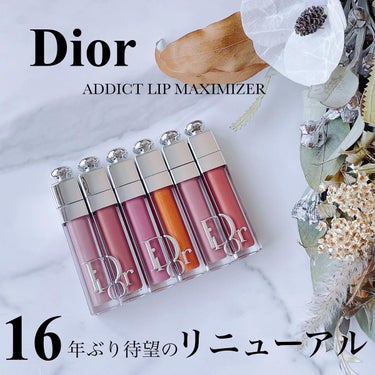 【旧】ディオール アディクト リップ マキシマイザー/Dior/リップグロスを使ったクチコミ（1枚目）