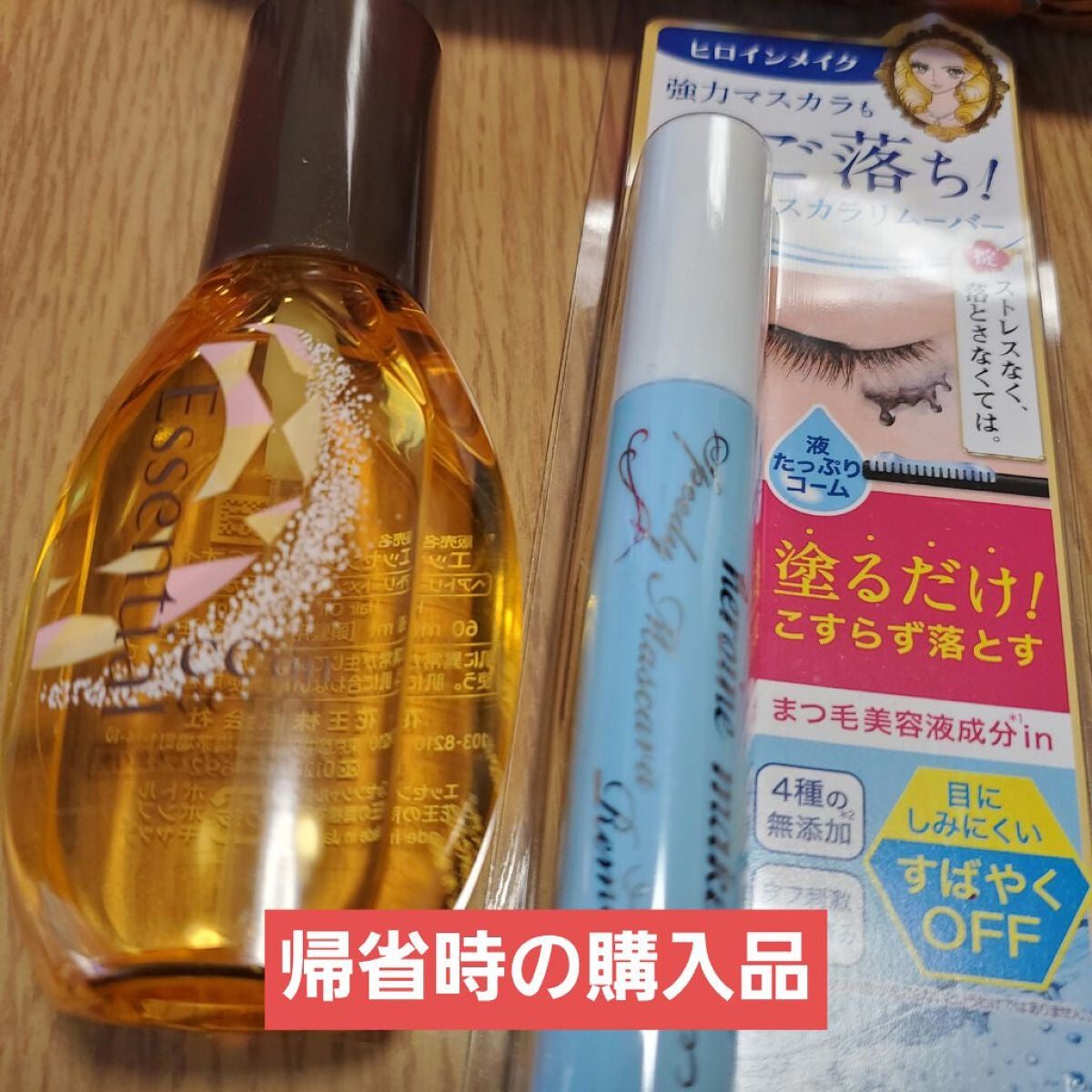 CCオイル/エッセンシャル/ヘアオイルを使ったクチコミ(5枚目)