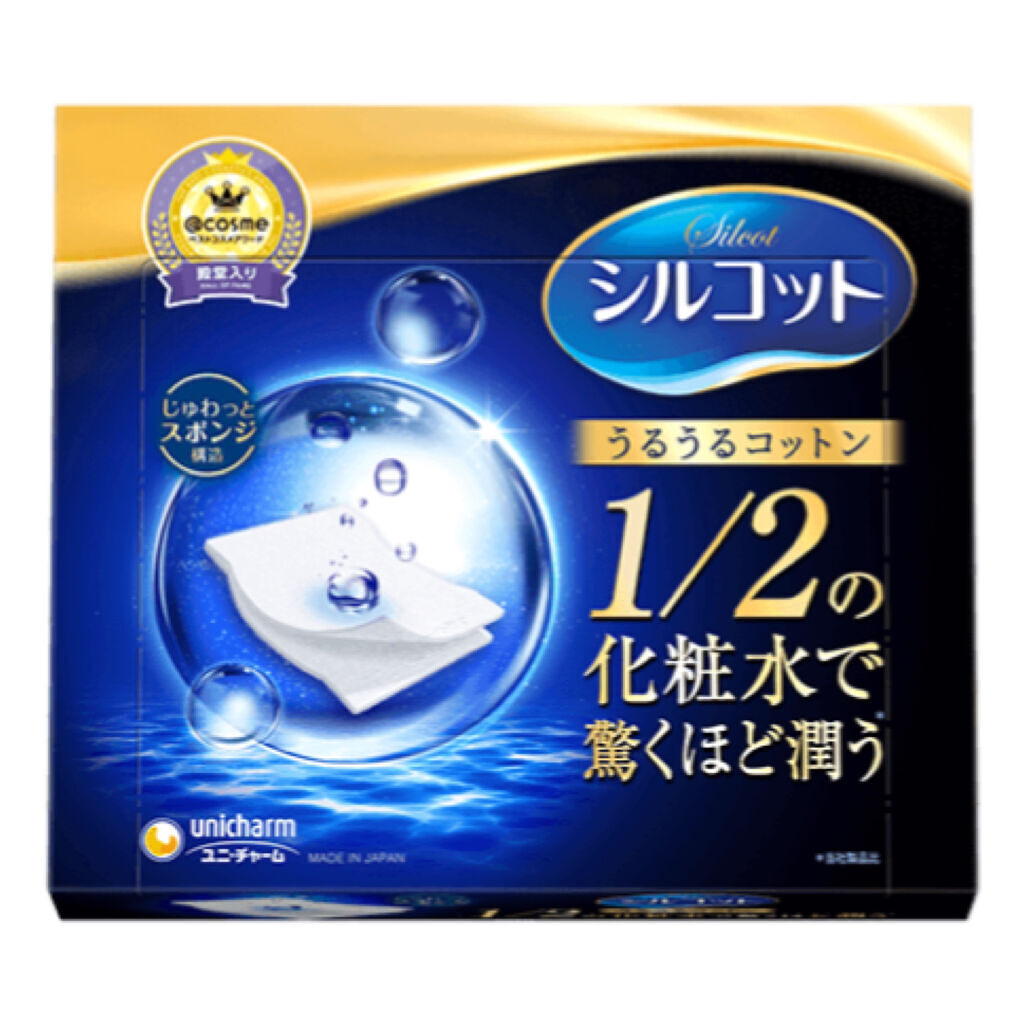 シルコット うるうるコットン/シルコット/コットンを使ったクチコミ（1枚目）