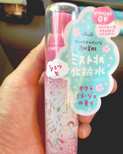 エアリータッチミスト/クラブ/ミスト状化粧水を使ったクチコミ(1枚目)