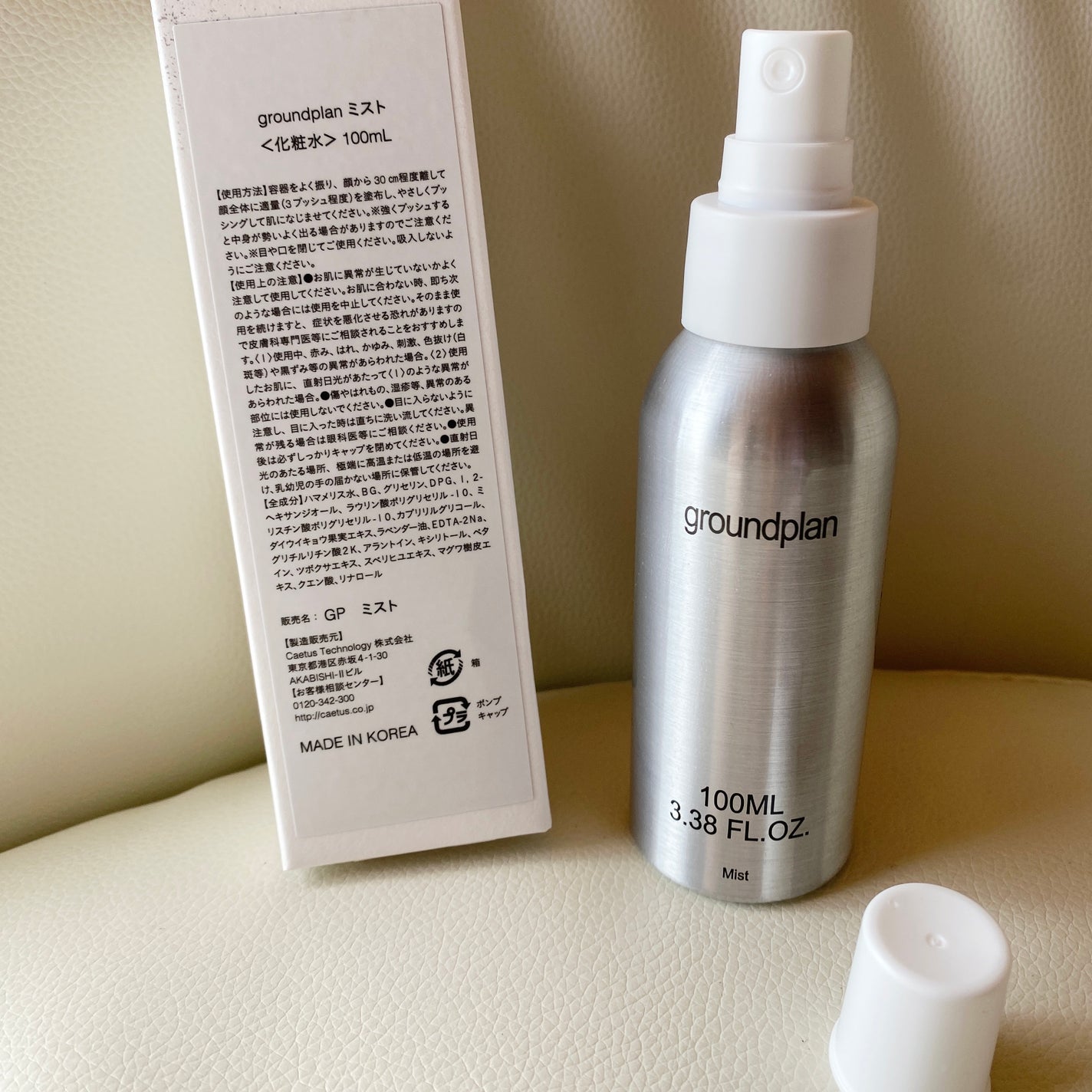 groundplan ミスト/groundplan/ミスト状化粧水を使ったクチコミ(2枚目)