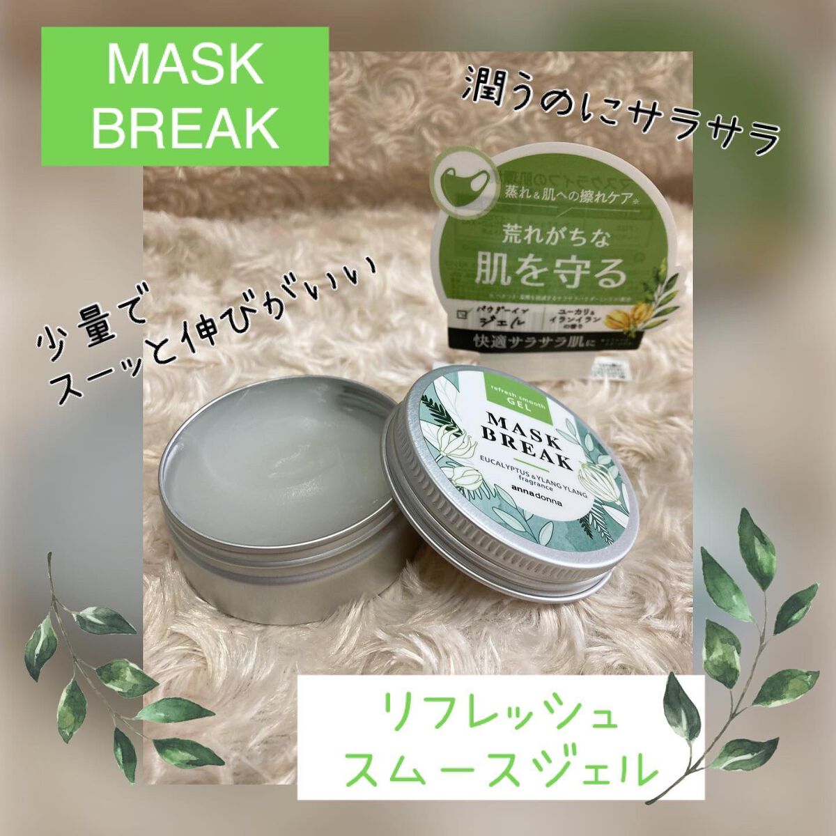 を使ったクチコミ（1枚目）