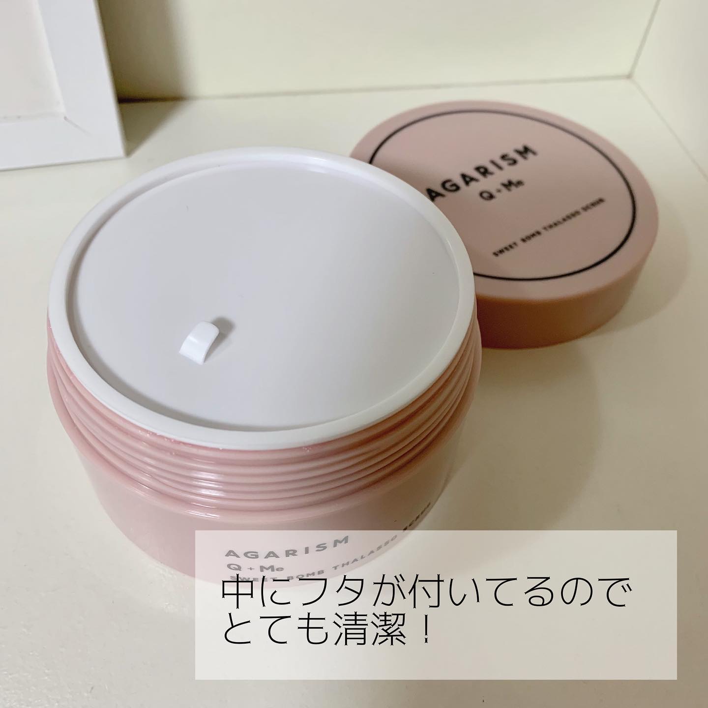 Q+Me スウィート ボム タラソ スクラブ/AGARISM/バスト・ヒップケアを使ったクチコミ（2枚目）