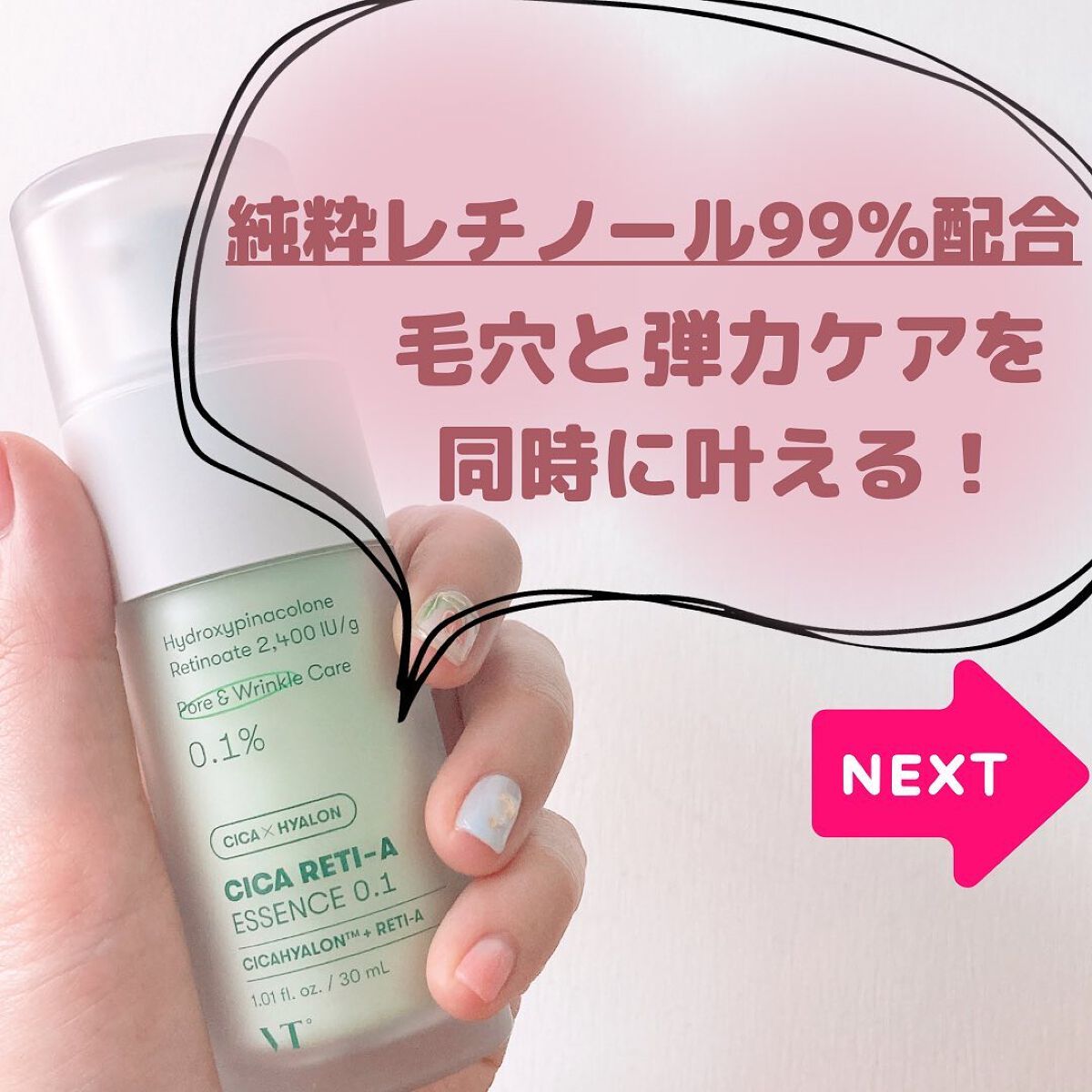 シカレチA エッセンス0.1/VT/美容液を使ったクチコミ(4枚目)