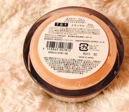 フィニッシングパウダー パールラメ入り/チャコット・コスメティクス/ルースパウダーを使ったクチコミ(2枚目)