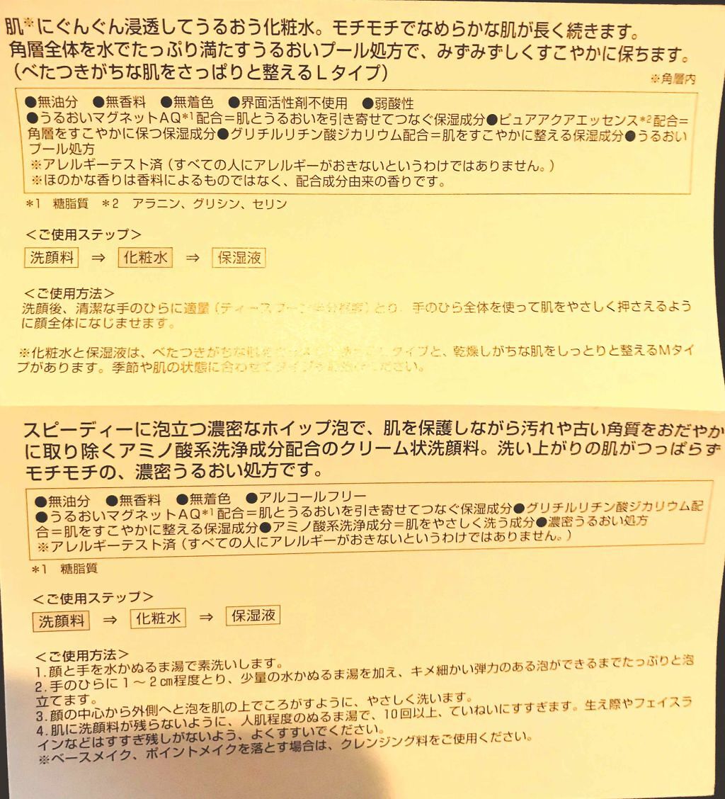 アクアフォースマイルドウォッシュ/オルビス/洗顔フォームを使ったクチコミ（3枚目）