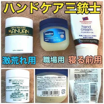 ノルウェーフォーミュラ ハンドクリーム(無香料)/Neutrogena/ハンドクリームを使ったクチコミ(1枚目)