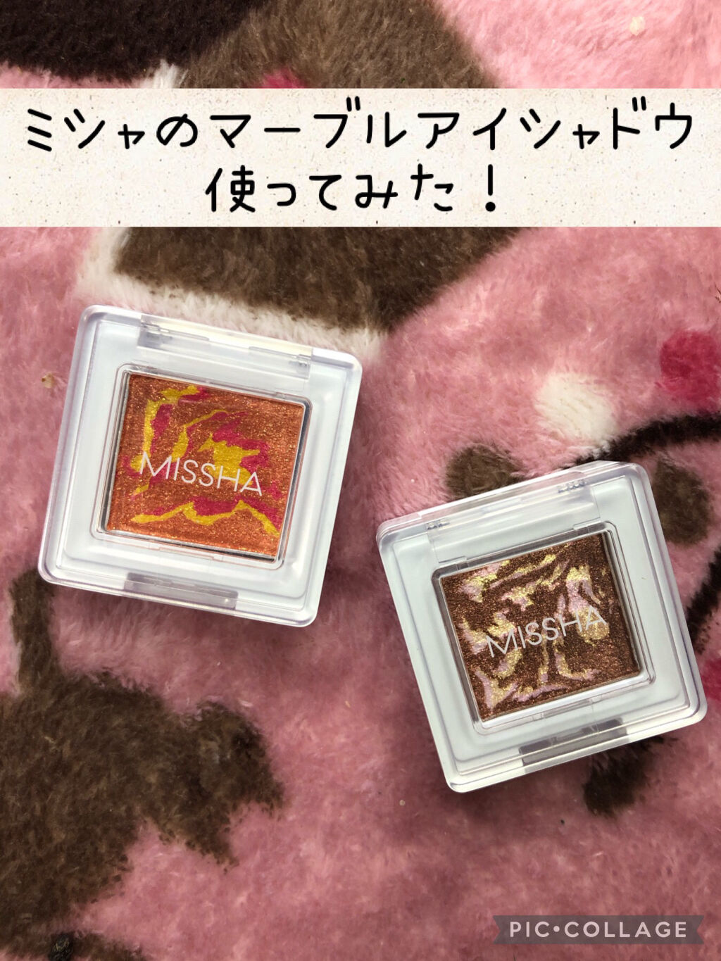 グリッタープリズム シャドウ マーブル/MISSHA/単色アイシャドウを使ったクチコミ（1枚目）