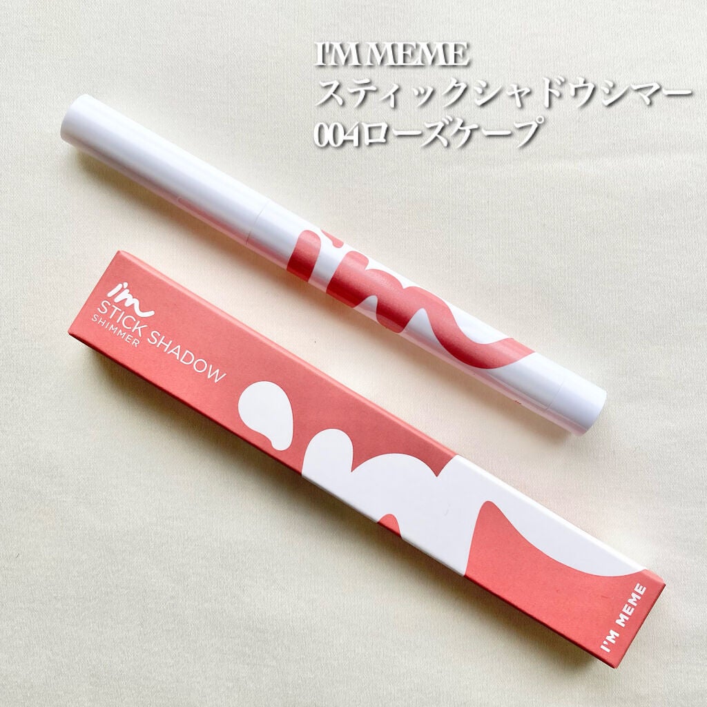 アイムスティックシャドウシマー/i’m meme/スティックアイシャドウを使ったクチコミ(2枚目)