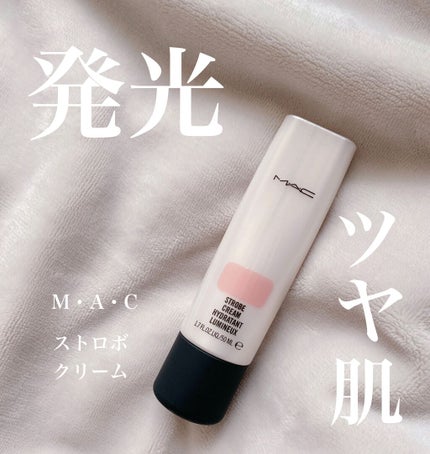 ストロボクリーム ピンクライト/M・A・C/化粧下地を使ったクチコミ(1枚目)