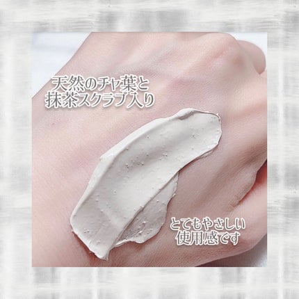 スーパー抹茶ポアクリーンクレイマスク/SOME BY MI/洗い流すパック・マスクを使ったクチコミ(3枚目)